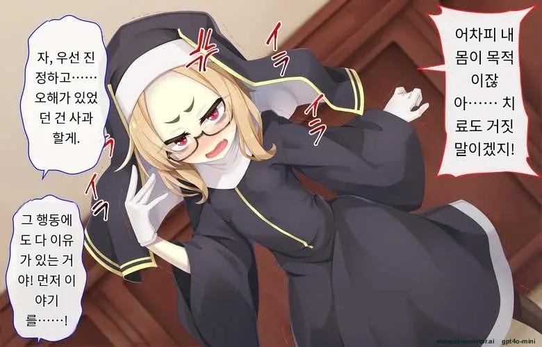 Sister Wa Kyuuketsuki ~Kyuuketsubyou O Naosu Tame To Ieba Nandemo Ukeireru Namaiki Sister~